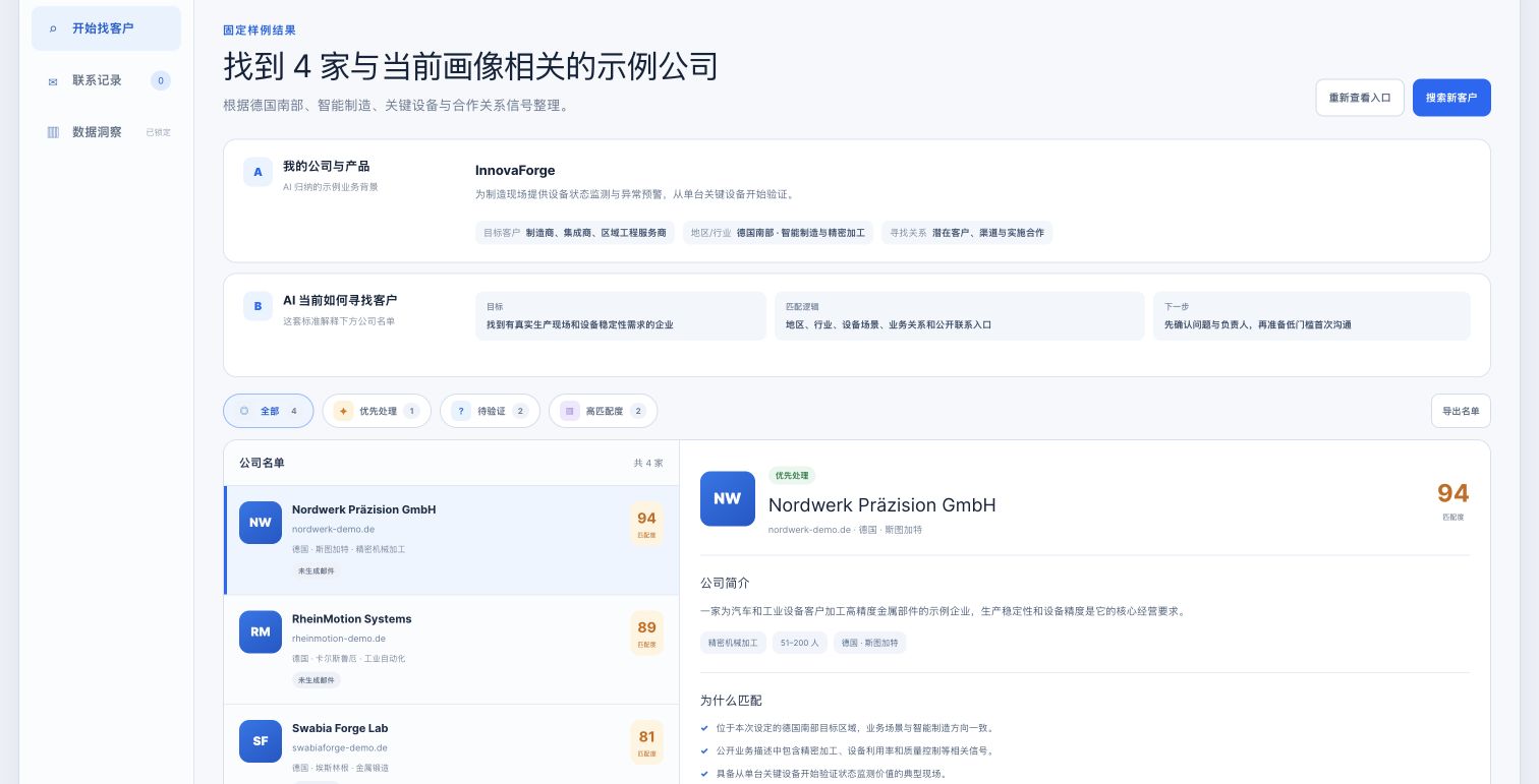 启域开发 Agent真实项目界面